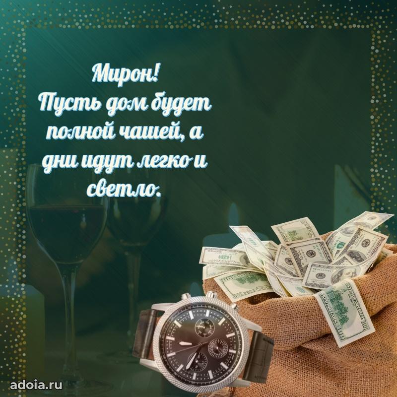 Бесплатная открытка сыну