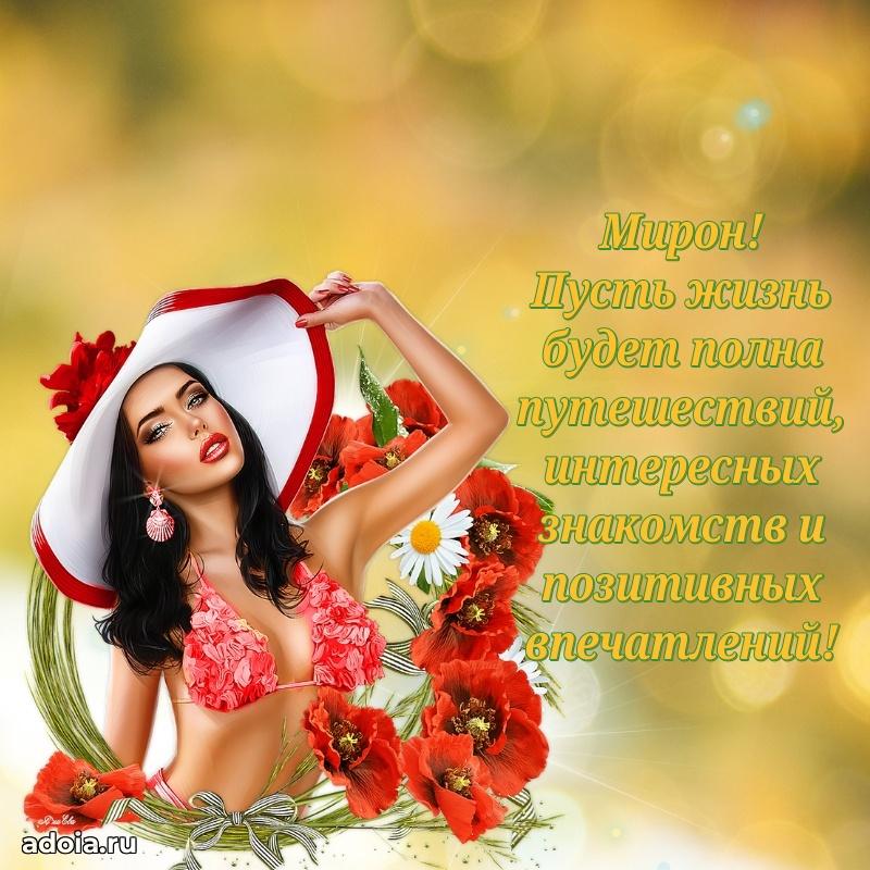 Поздравление с днем рождения мужчине