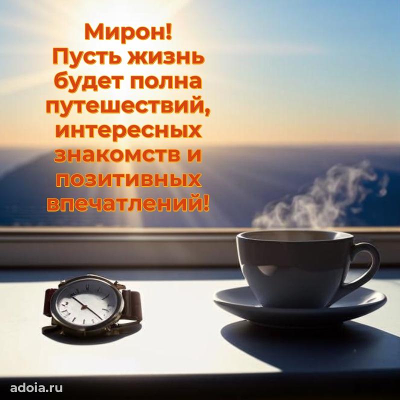 Современная открытка крутому парню