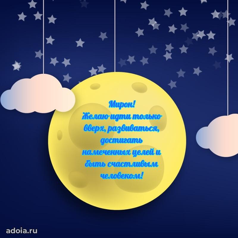 Бесплатная открытка сыну