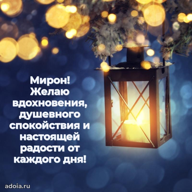 Поздравление с днем рождения мужчине