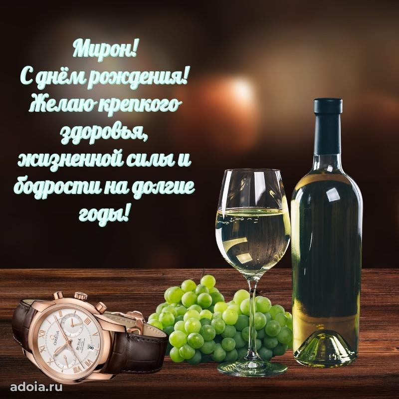 Современная открытка крутому парню