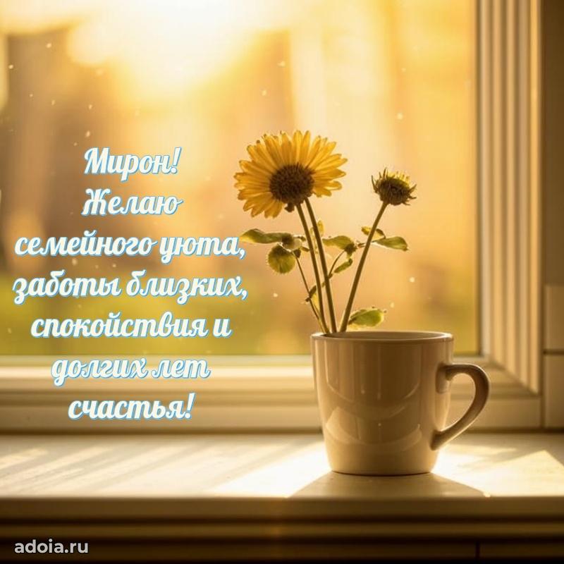 Бесплатная открытка сыну