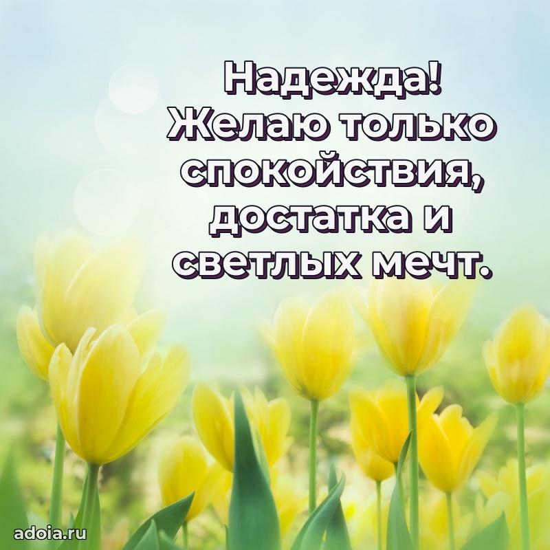 Поздравление с днем рождения женщине в стихах