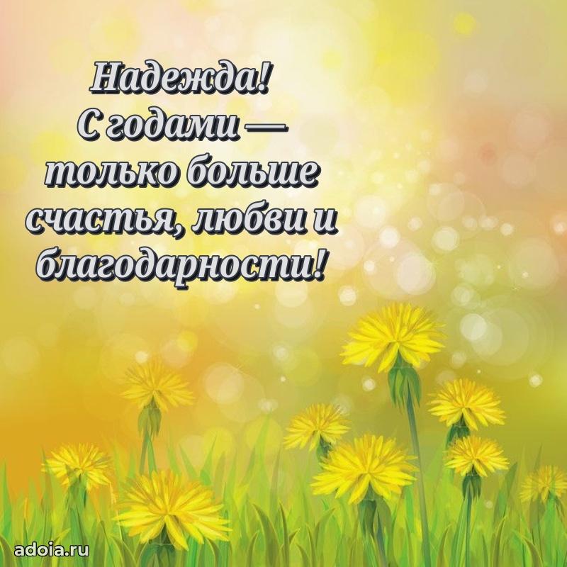 Поздравление с днем рождения девушке