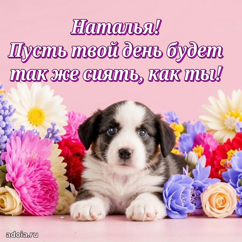 Бесплатная открытка дочери