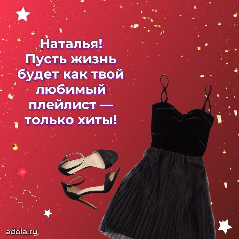 Поздравление с днем рождения девушке