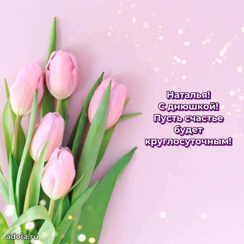 Бесплатная открытка дочери