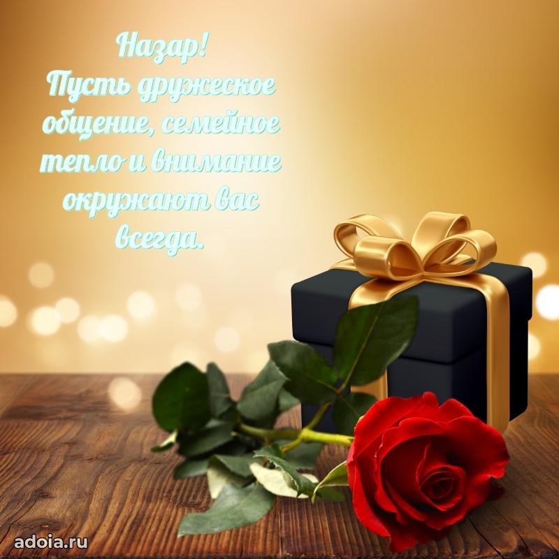 Бесплатная открытка сыну