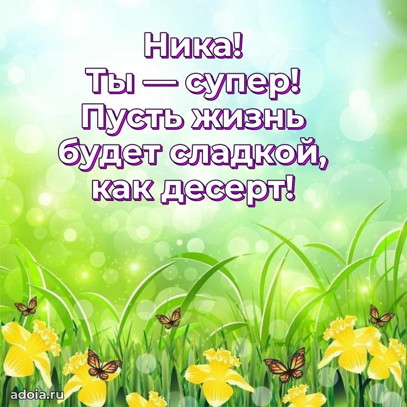 Современная открытка супруге