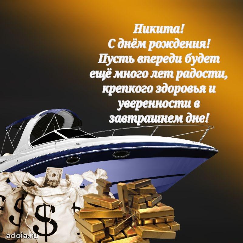 Бесплатная открытка сыну