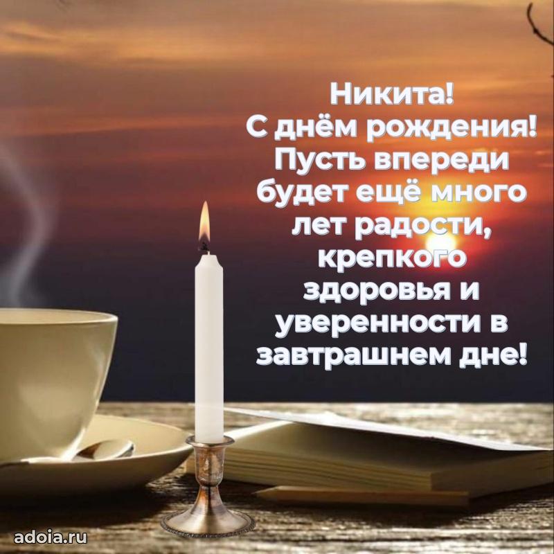 Поздравление с днем рождения мужчине в прозе