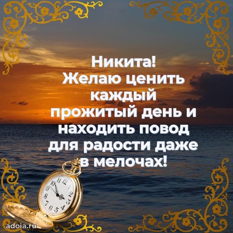 Бесплатная открытка сыну