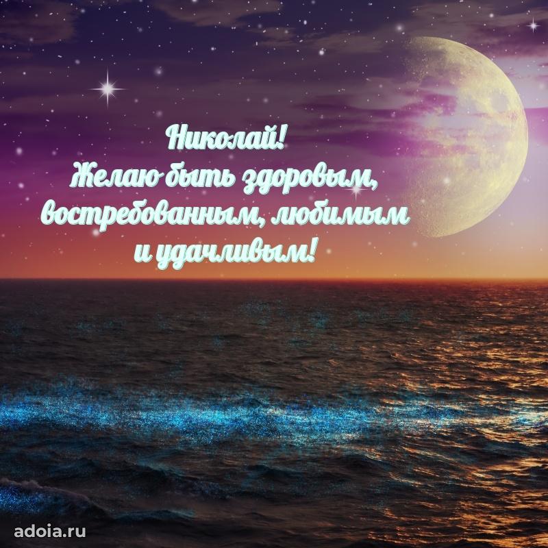 Бесплатная открытка сыну