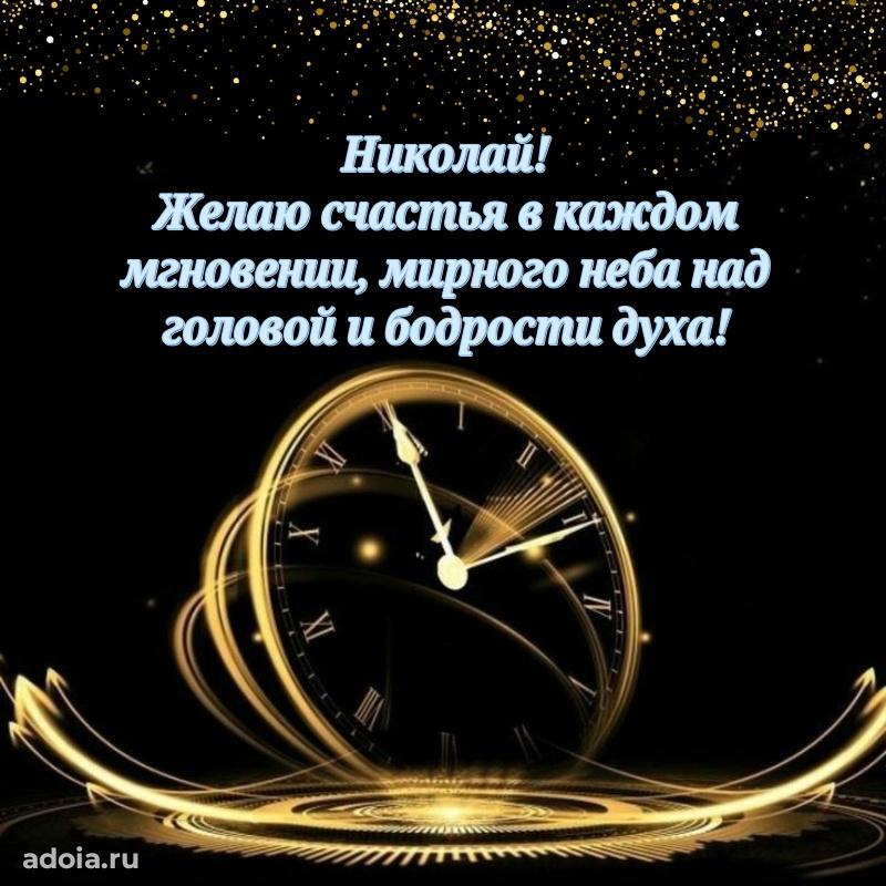 Поздравление с днем рождения мужчине в прозе