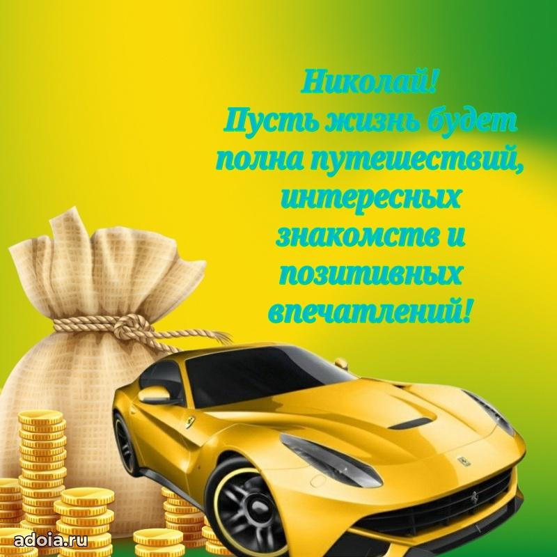 Современная открытка крутому парню