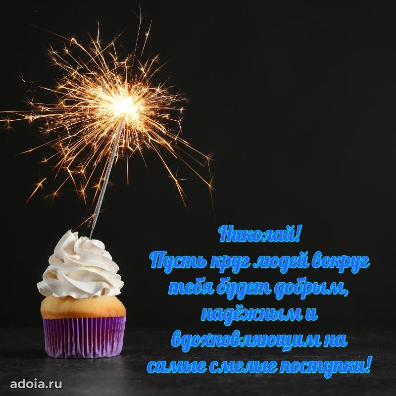 Современная открытка крутому парню