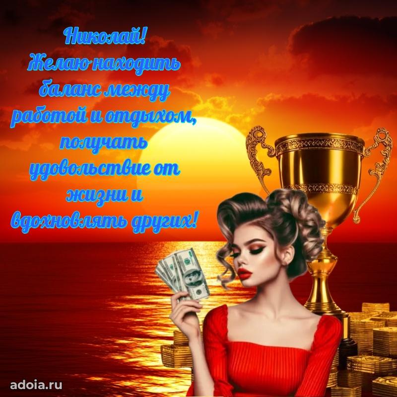 Поздравление с днем рождения мужчине