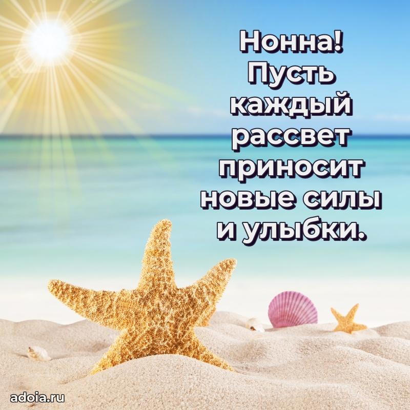 Новые открытки с днем рождения праздничные Нонне