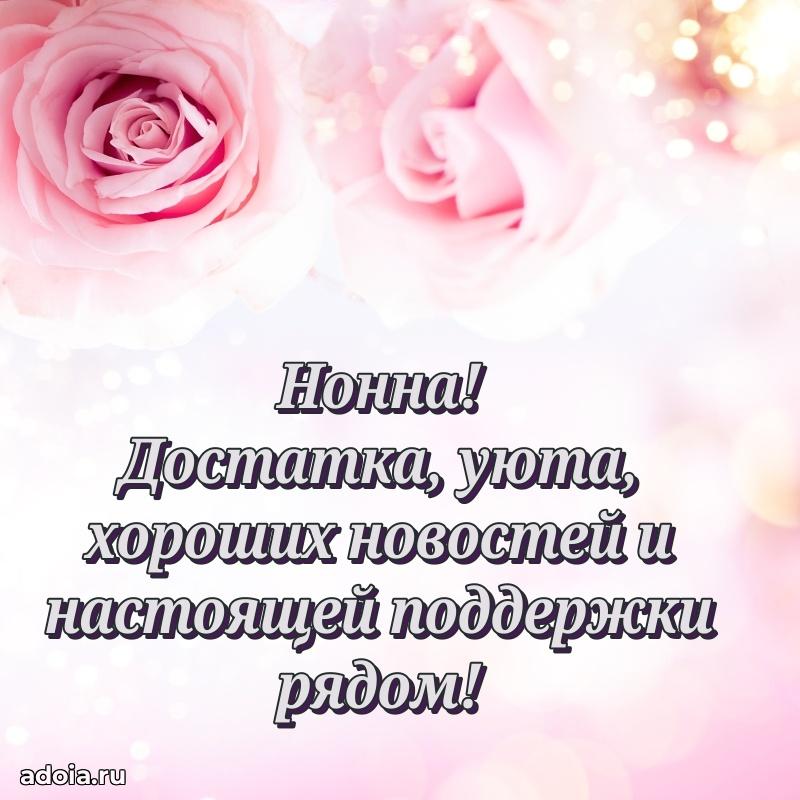 Современная открытка супруге