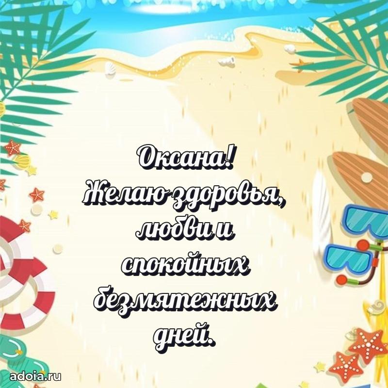 Современная открытка любовнице