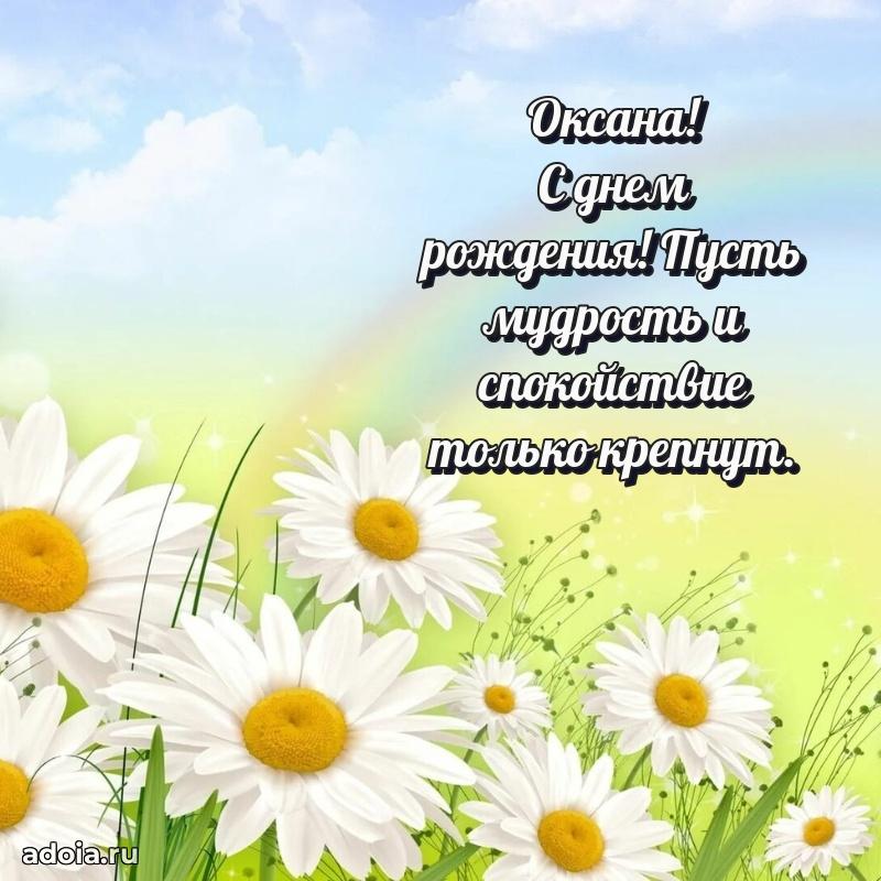 Поздравление с днем рождения женщине