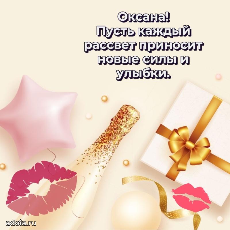 Пожелания маме Оксане