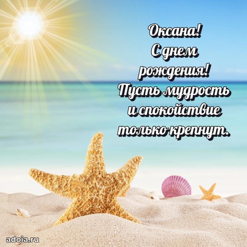 Картинка бабушке Оксане