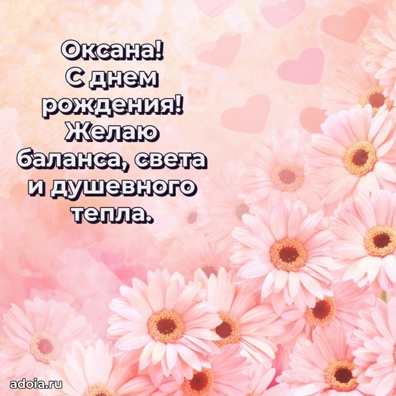 Поздравление с днем рождения девушке