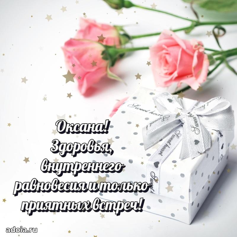 Пожелания маме Оксане