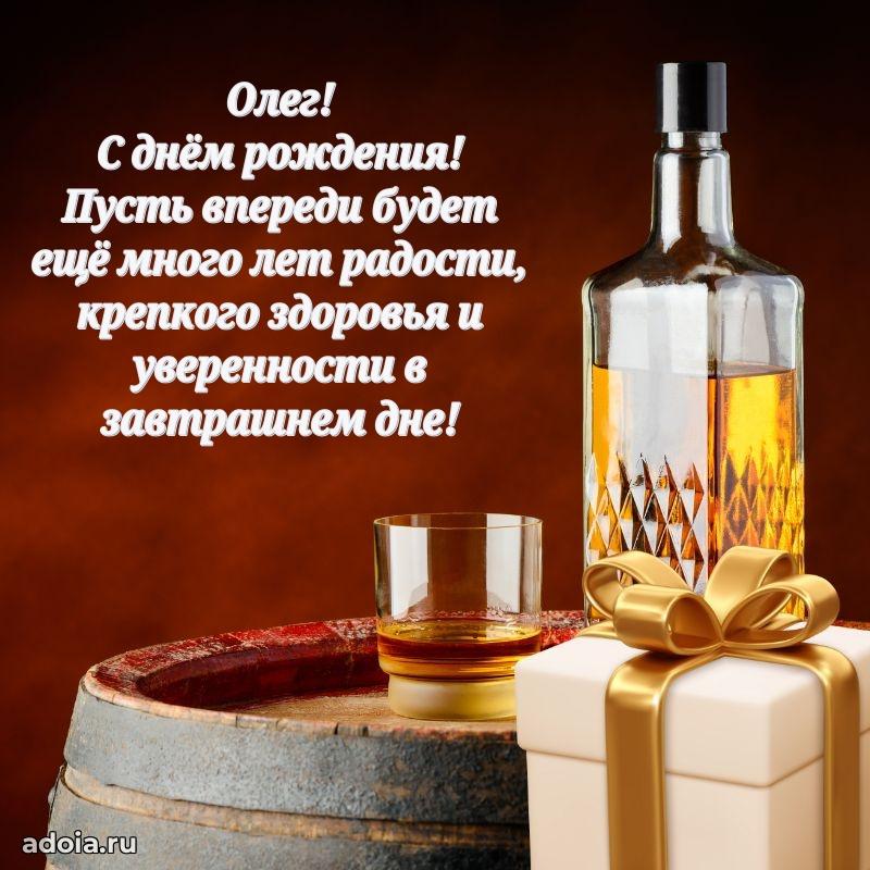 Яркая гифка Олегу с днем рождения