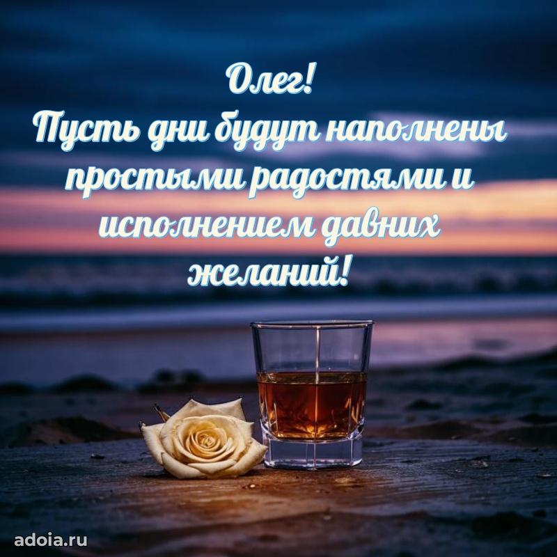 Поздравление племяннику Олегу праздничные своими словами