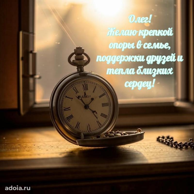 Современная открытка крутому парню