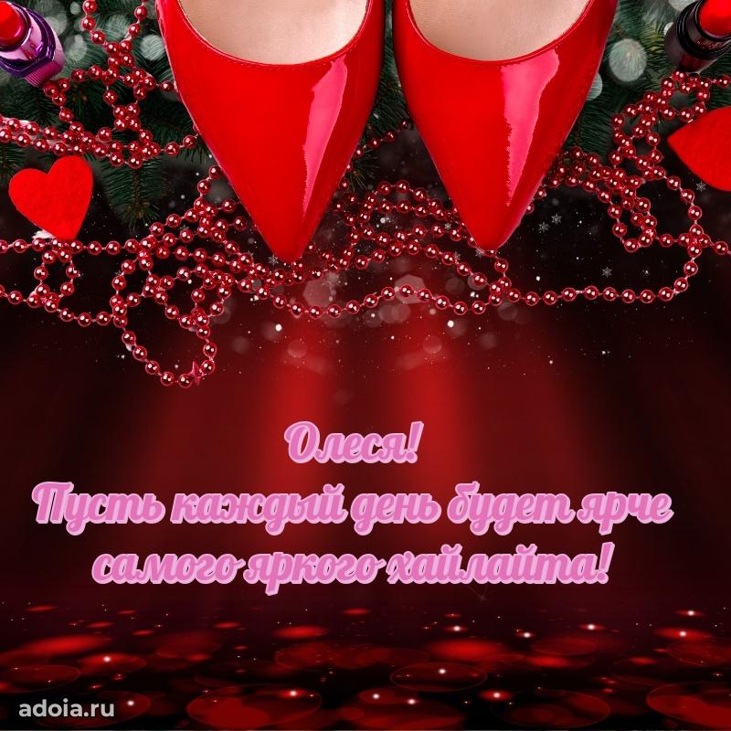 Бесплатная открытка дочери