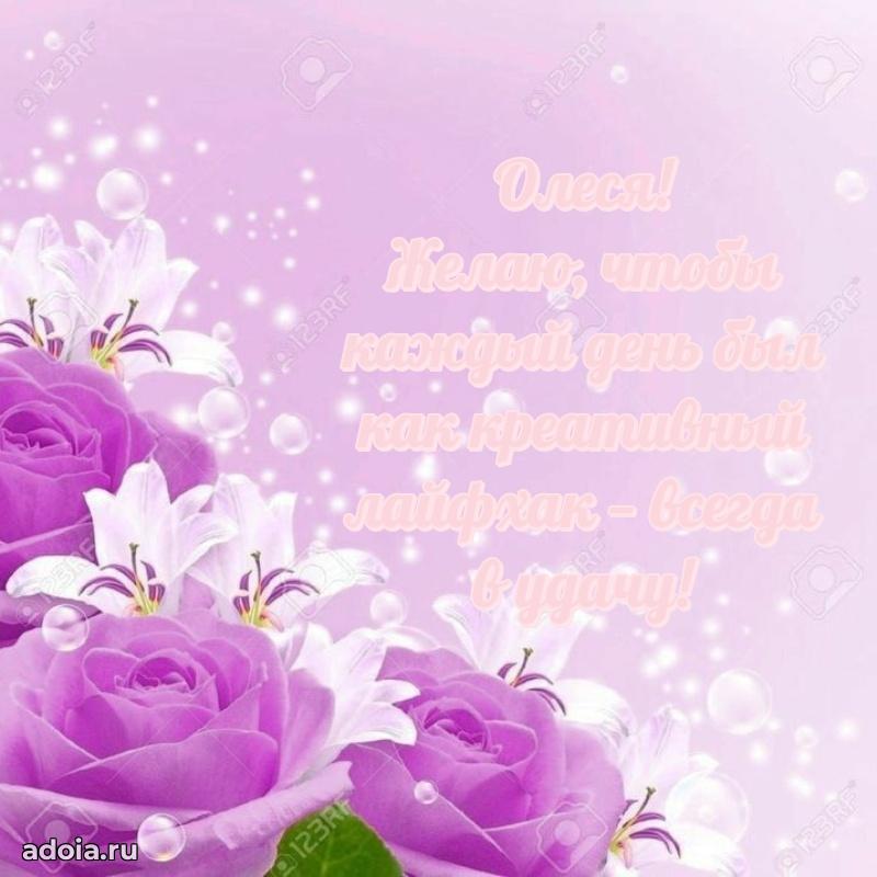 Поздравление с днем рождения девушке