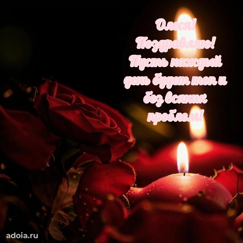 Пожелания маме дочки Олесе