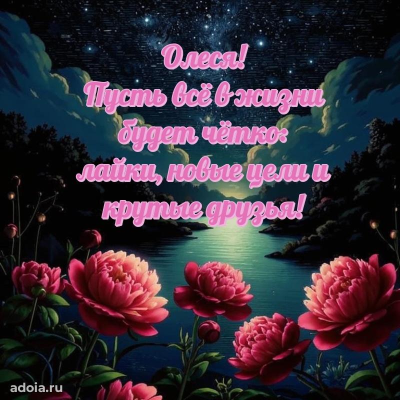 Поздравление с днем рождения внучке в стихах