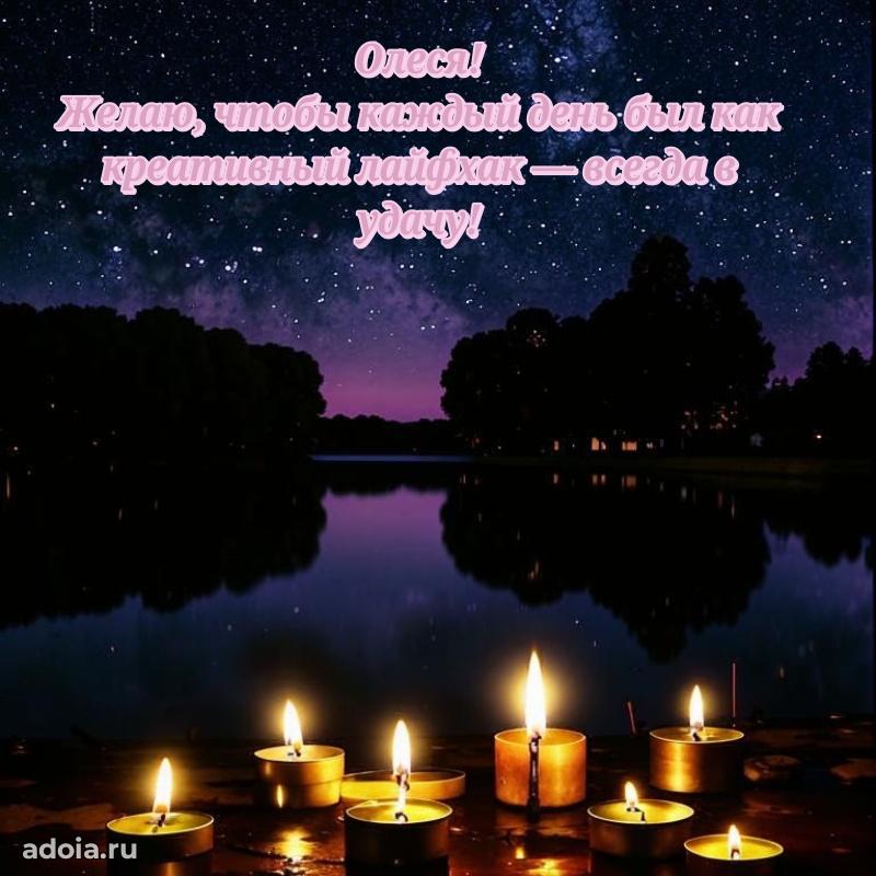 Бесплатная открытка дочери