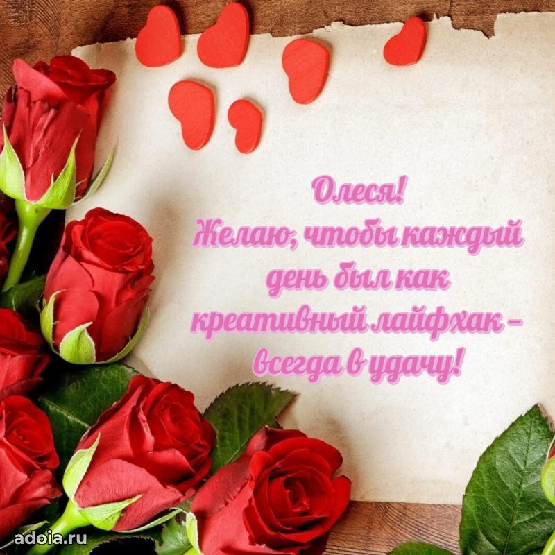 Поздравление с днем рождения девушке