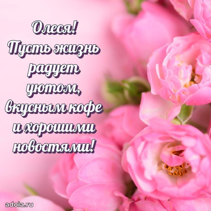 Бесплатная открытка дочери