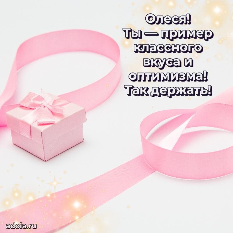 Современная открытка любовнице