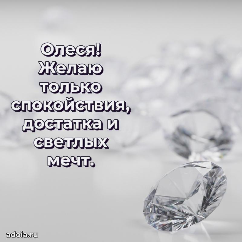 Картинка бабушке Олесе