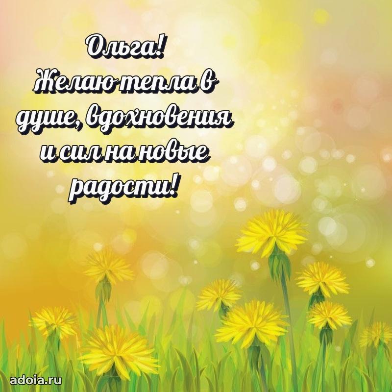 Бесплатная открытка дочери