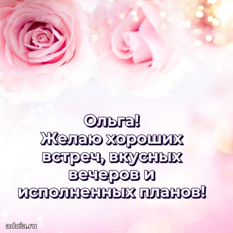 Поздравление с днем рождения женщине