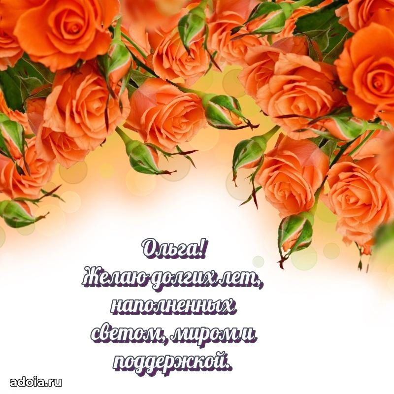 Картинка бабушке Ольге