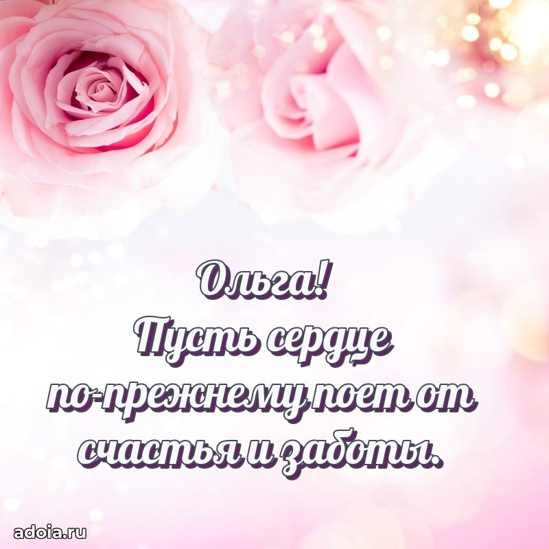 Современная открытка любовнице