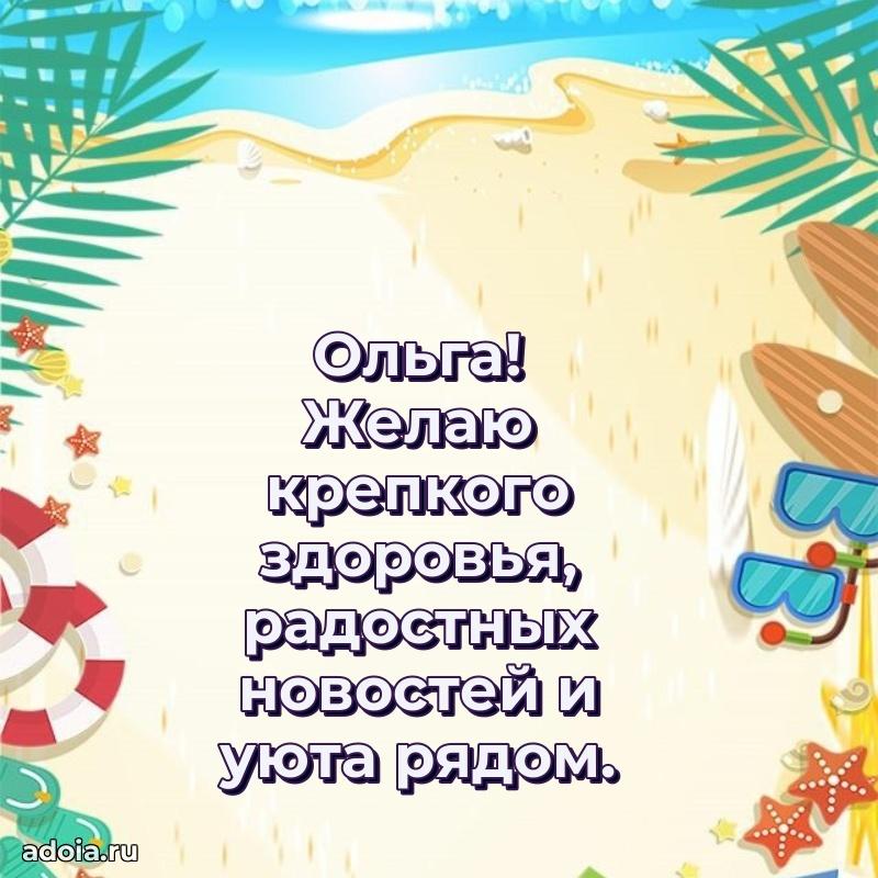 Бесплатная открытка тете