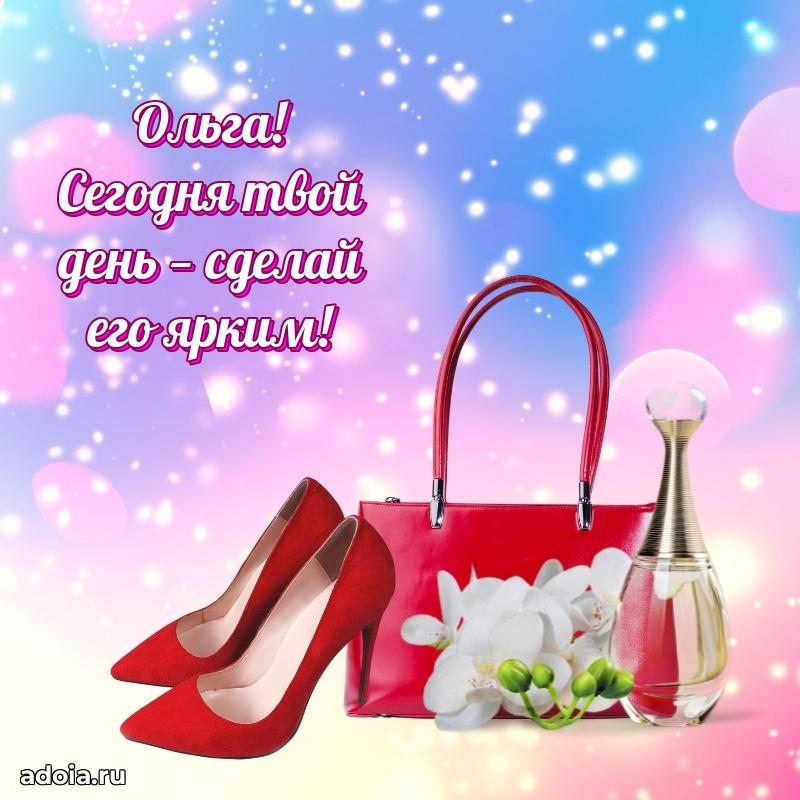 Яркая гифка Ольге с днем рождения