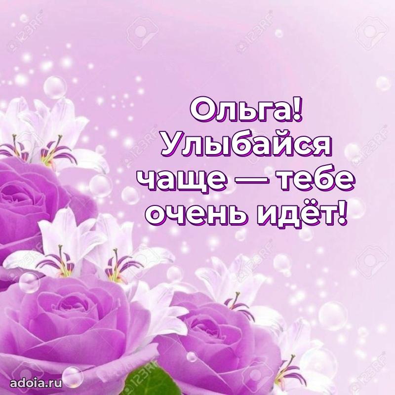 Современная открытка супруге