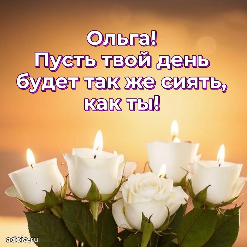 Бесплатная открытка дочери